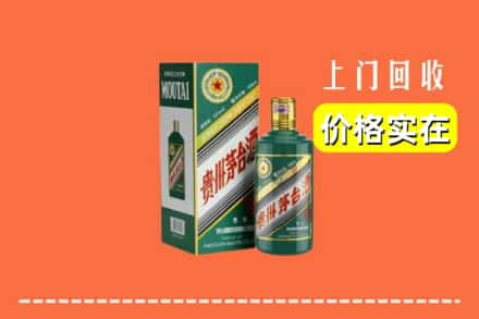 武威回收纪念茅台酒